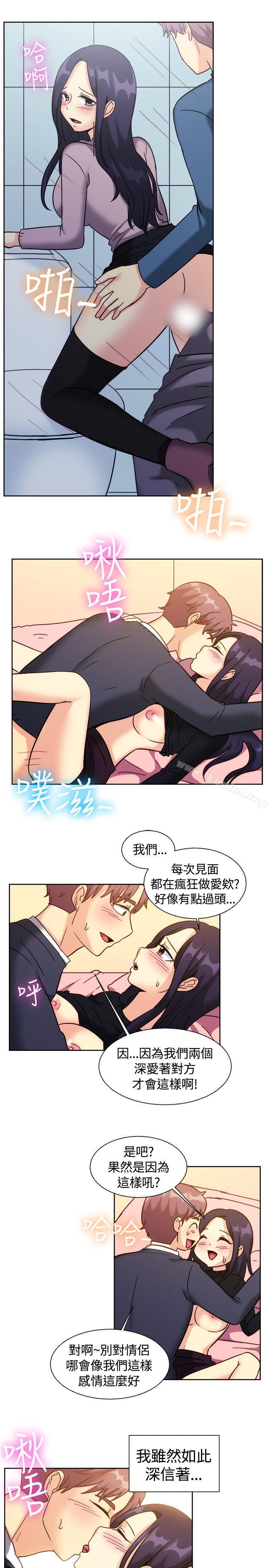 一起享用吧漫画 免费阅读 第118话 11.jpg