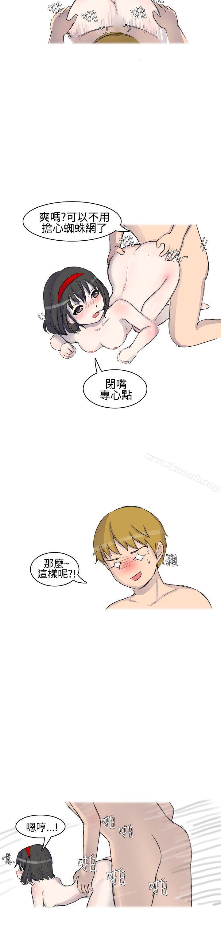 韩漫H漫画 无法自拔  - 点击阅读 无法自拔(完结) 被好朋友舔了(上) 15