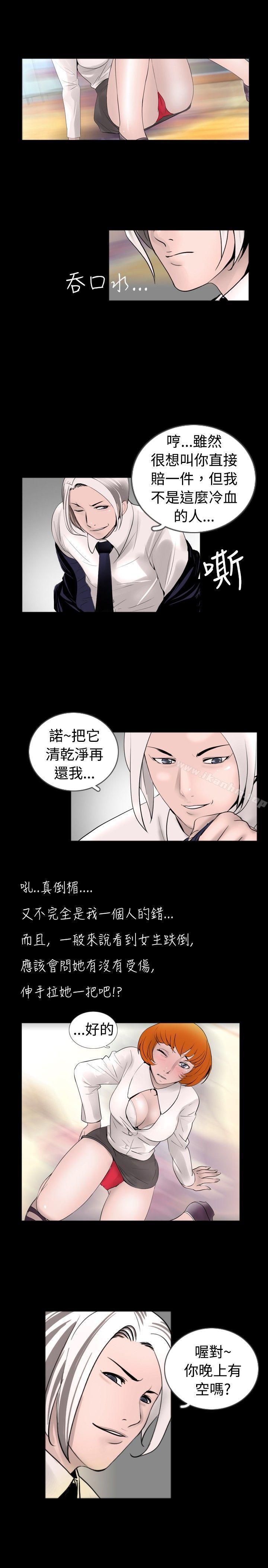 新進訓育 在线观看 第35話 漫画图片5