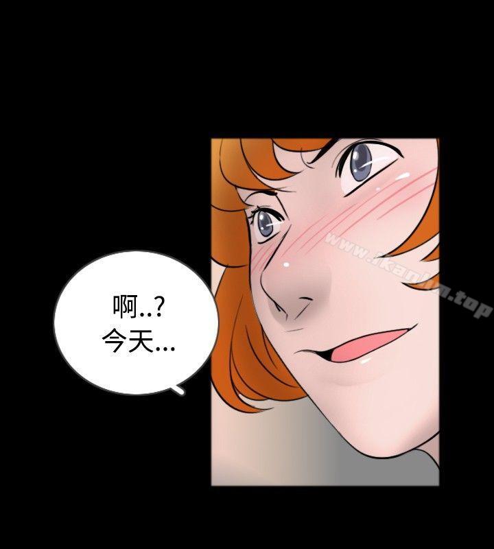 新進訓育 在线观看 第35話 漫画图片6