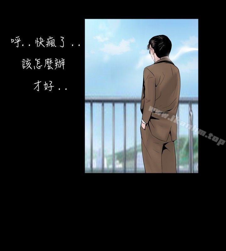 新進訓育 在线观看 第35話 漫画图片10