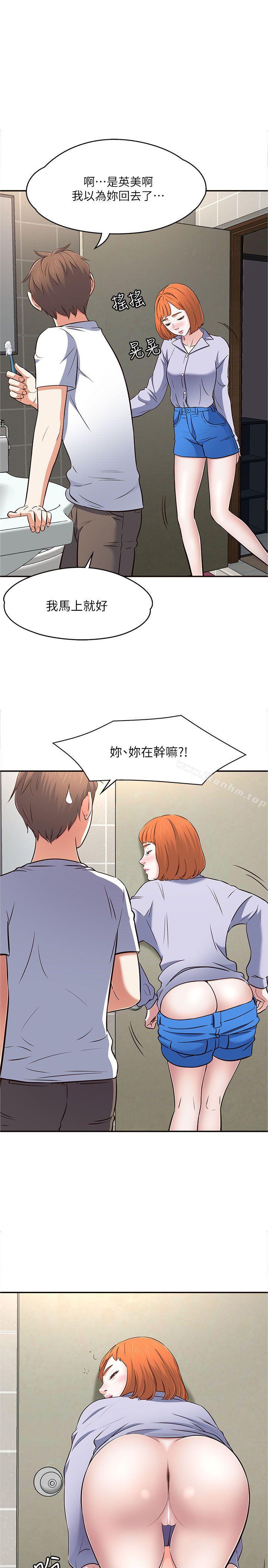 漫画韩国 Roommate   - 立即阅读 第66話 - 我怕痛…輕一點第1漫画图片