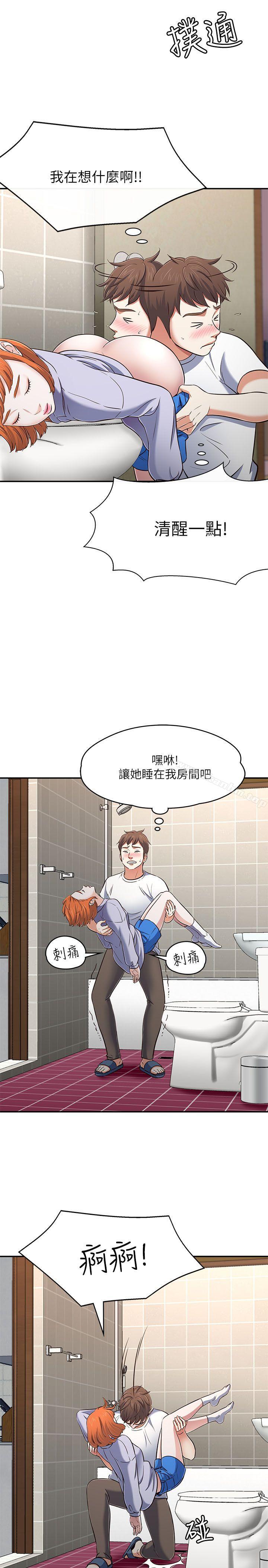 漫画韩国 Roommate   - 立即阅读 第66話 - 我怕痛…輕一點第8漫画图片