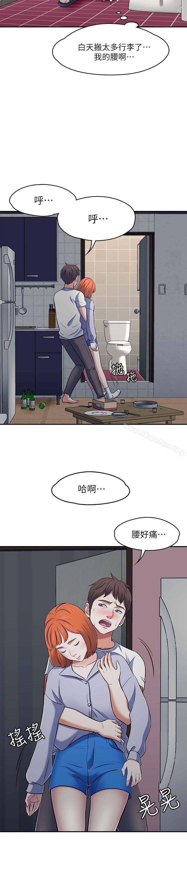 Roommate 在线观看 第66話 - 我怕痛…輕一點 漫画图片9