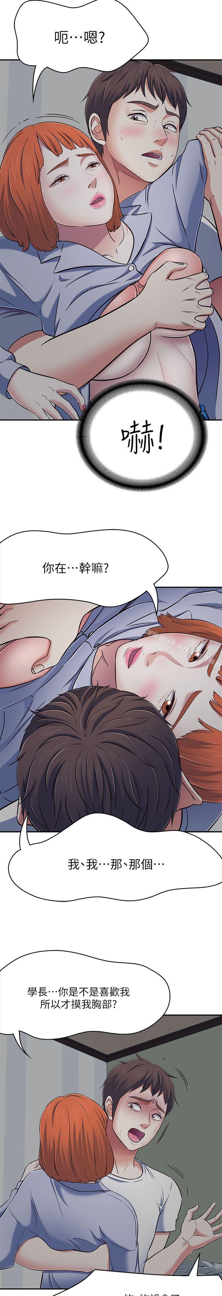漫画韩国 Roommate   - 立即阅读 第66話 - 我怕痛…輕一點第11漫画图片