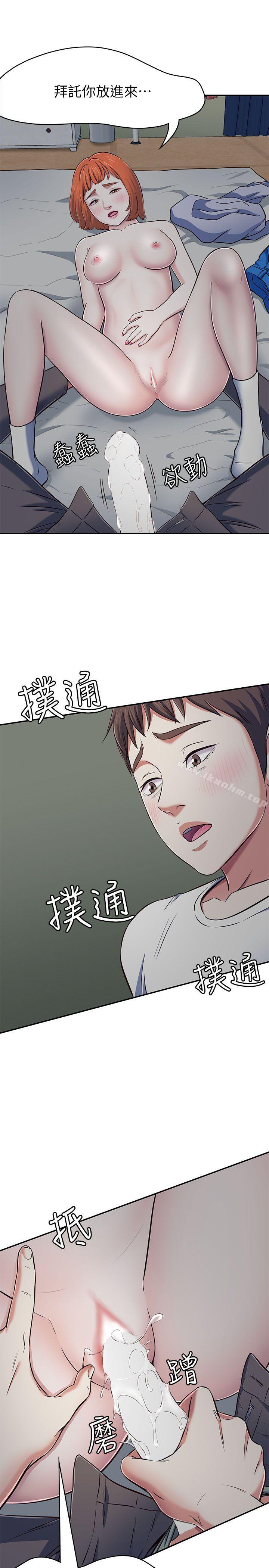 韩漫H漫画 Roommate  - 点击阅读 第66话 - 我怕痛…轻一点 16