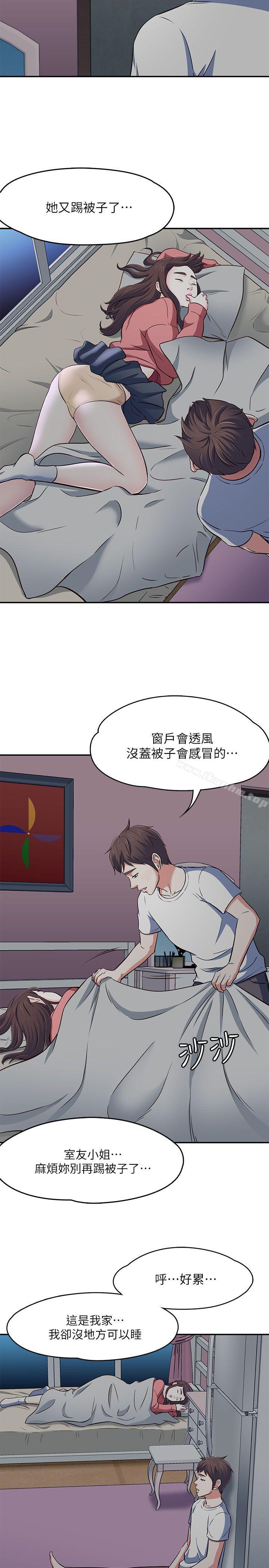漫画韩国 Roommate   - 立即阅读 第66話 - 我怕痛…輕一點第20漫画图片