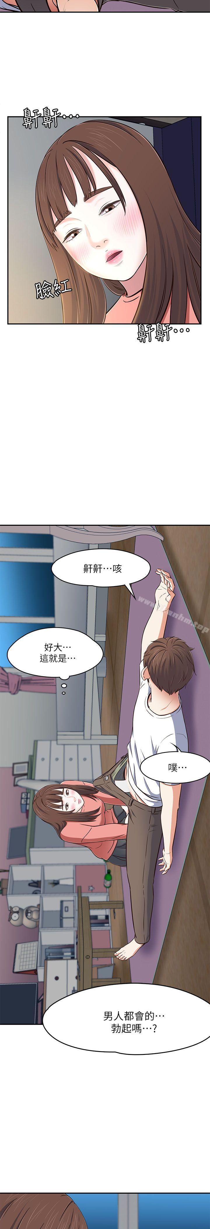 Roommate 在线观看 第66話 - 我怕痛…輕一點 漫画图片25