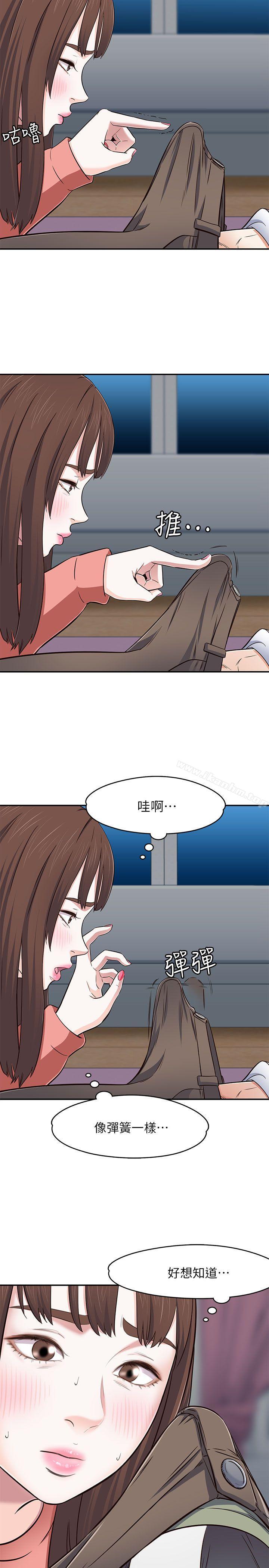 漫画韩国 Roommate   - 立即阅读 第66話 - 我怕痛…輕一點第26漫画图片