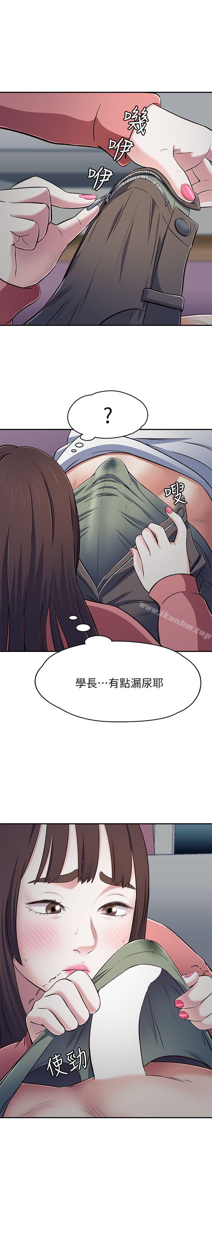 韩漫H漫画 Roommate  - 点击阅读 第66话 - 我怕痛…轻一点 28