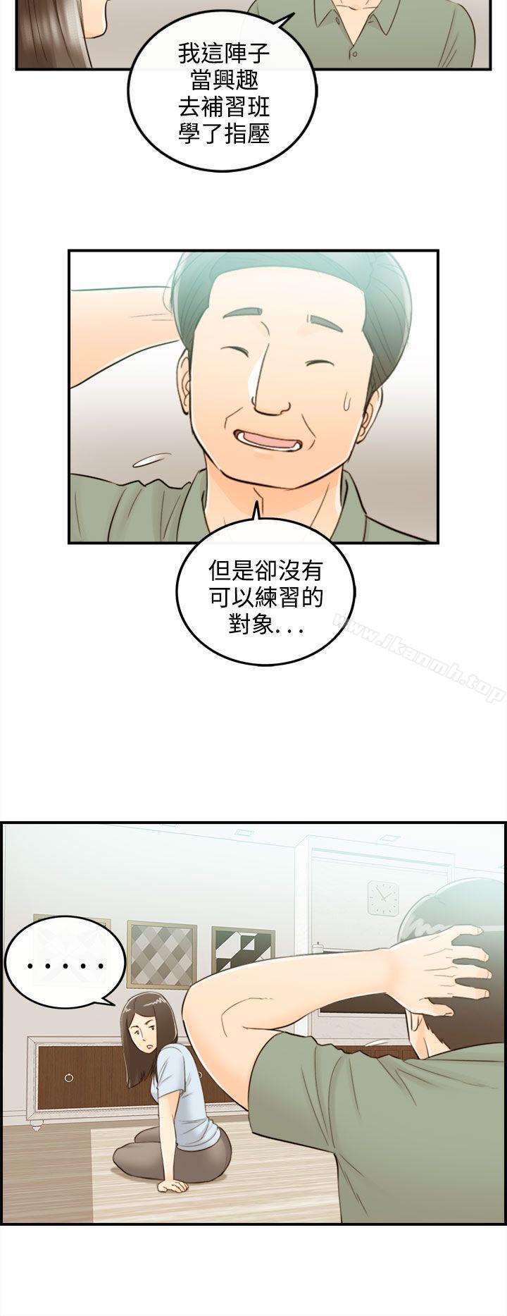 漫画韩国 離婚報告書   - 立即阅读 第43話-某對夫妻的淫亂之旅(1)第36漫画图片