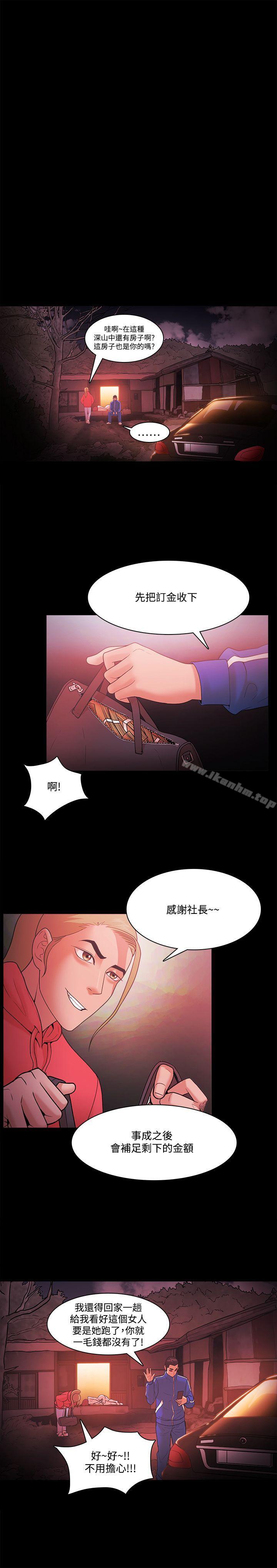 韩漫H漫画 Loser  - 点击阅读 第69话 15