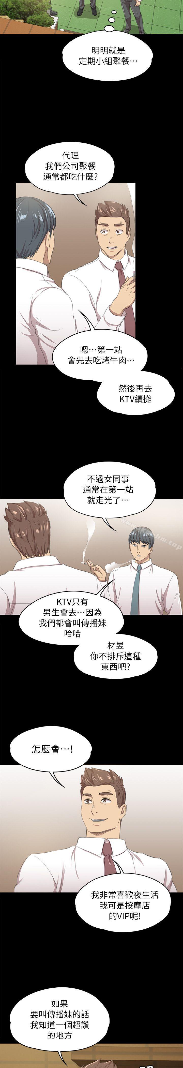 漫画韩国 KTV情人   - 立即阅读 第14話第29漫画图片