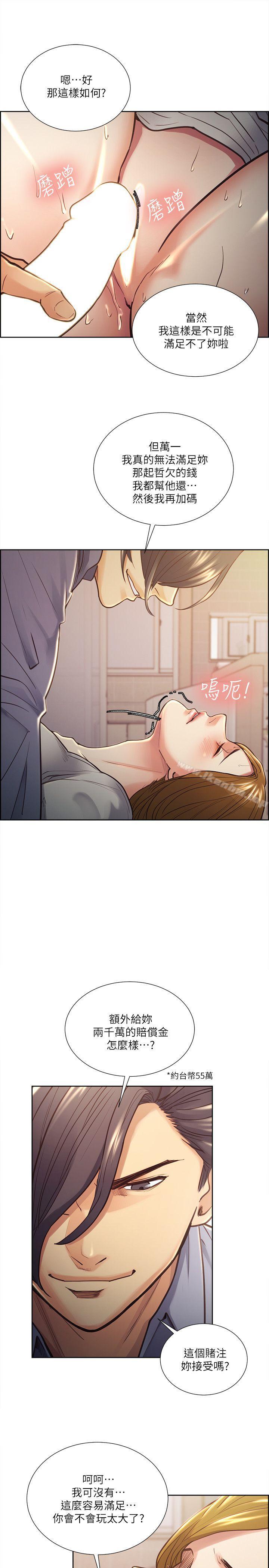 奪愛的滋味漫画 免费阅读 第24话 - 怎么样?我比起哲还大吧? 11.jpg