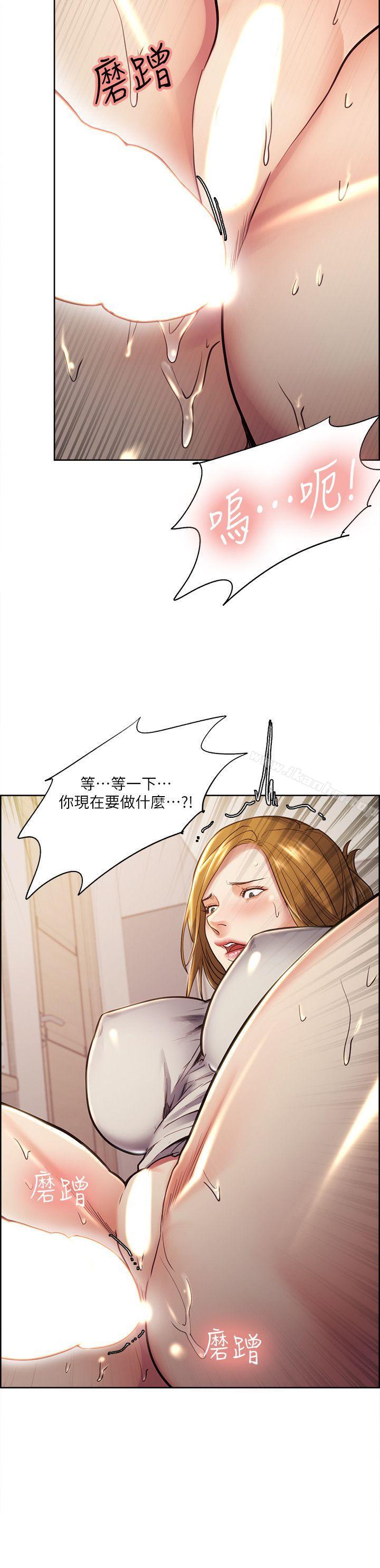 奪愛的滋味 在线观看 第24話 - 怎麼樣?我比起哲還大吧? 漫画图片20