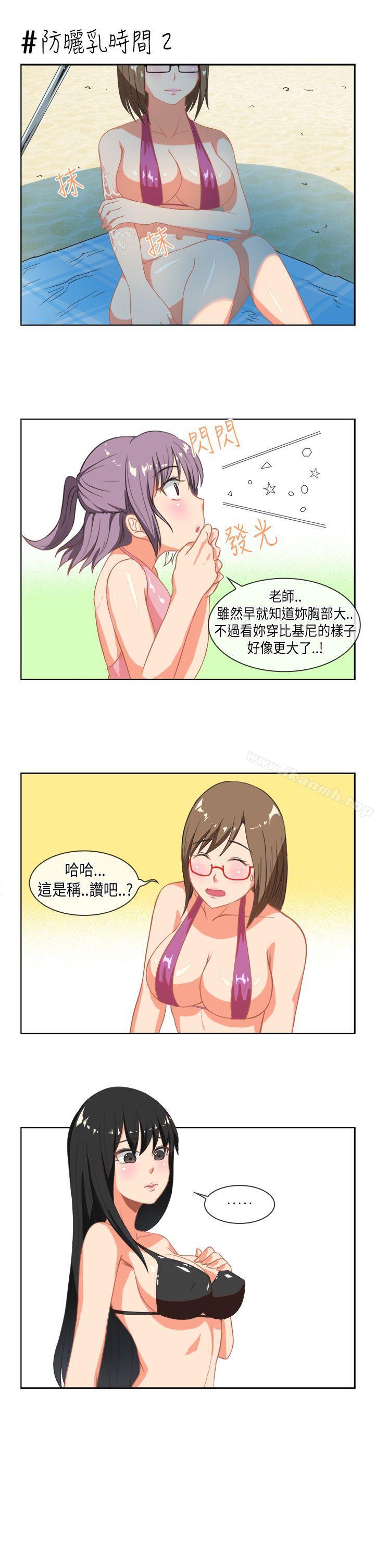 女朋友 在线观看 女朋友(完結) 最終話 漫画图片7