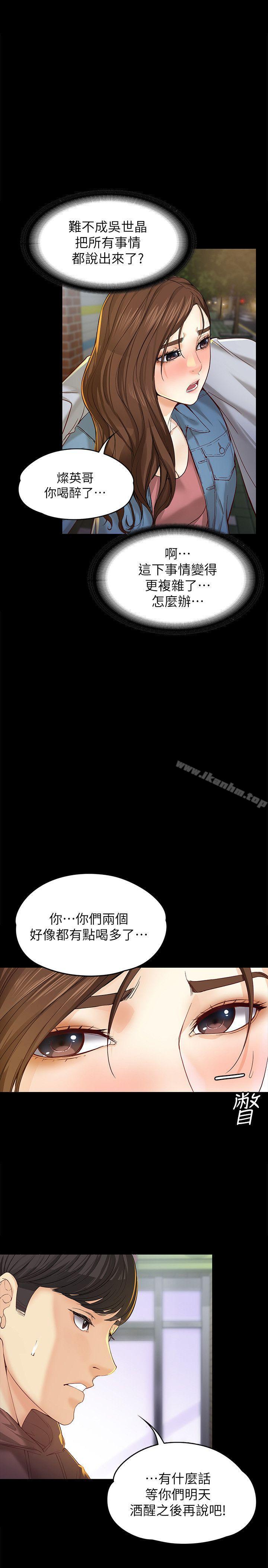 韩漫H漫画 女大生世晶:无法自拔  - 点击阅读 第14话 - 在好友床边做 5