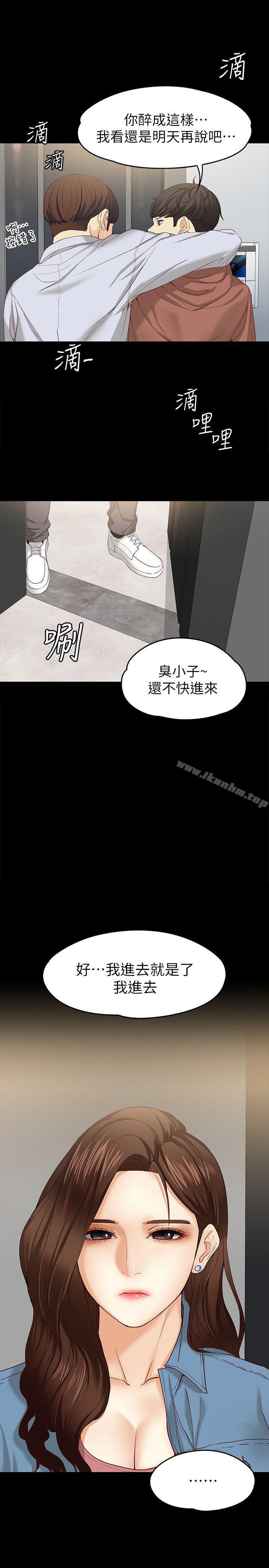 韩漫H漫画 女大生世晶:无法自拔  - 点击阅读 第14话 - 在好友床边做 10