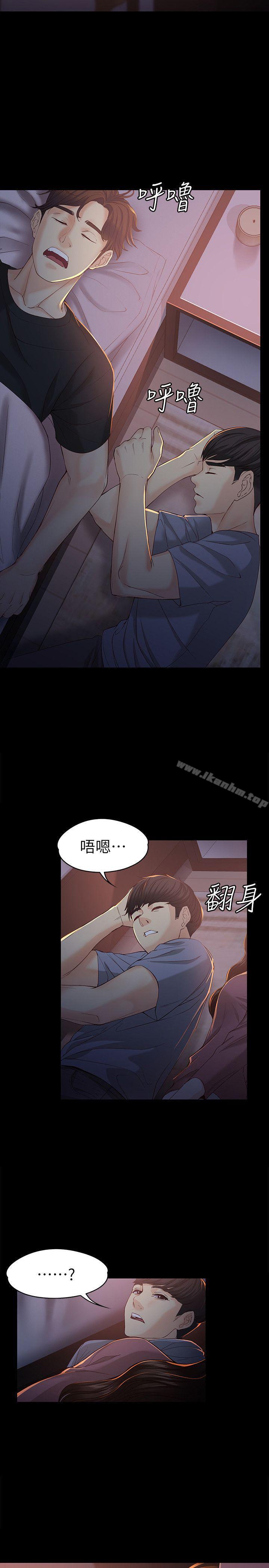 女大生世晶:無法自拔 在线观看 第14話 - 在好友床邊做 漫画图片19