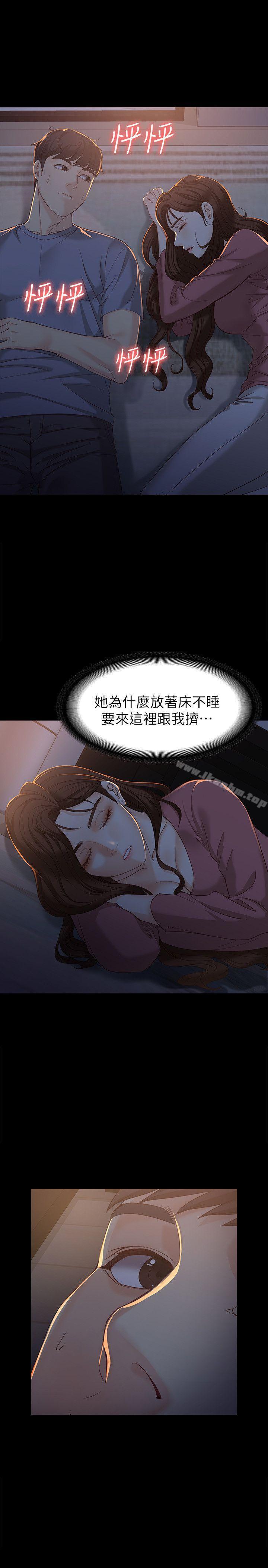 女大生世晶:無法自拔 在线观看 第14話 - 在好友床邊做 漫画图片21