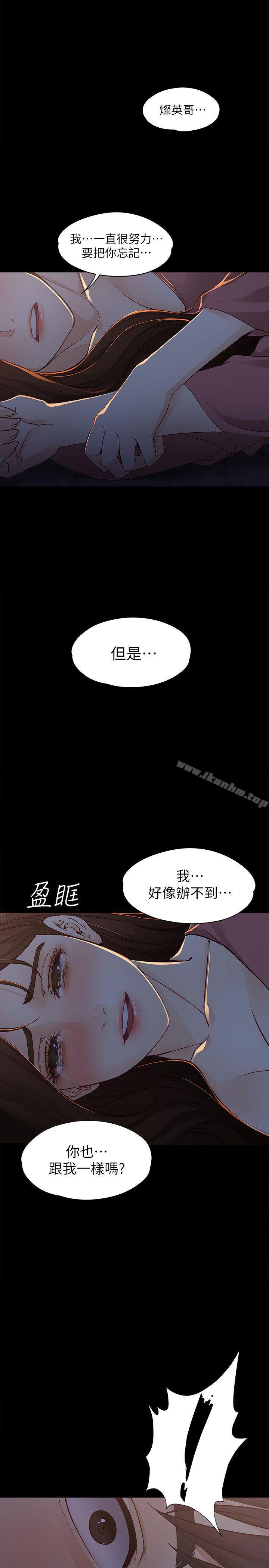 女大生世晶:無法自拔漫画 免费阅读 第14话 - 在好友床边做 27.jpg