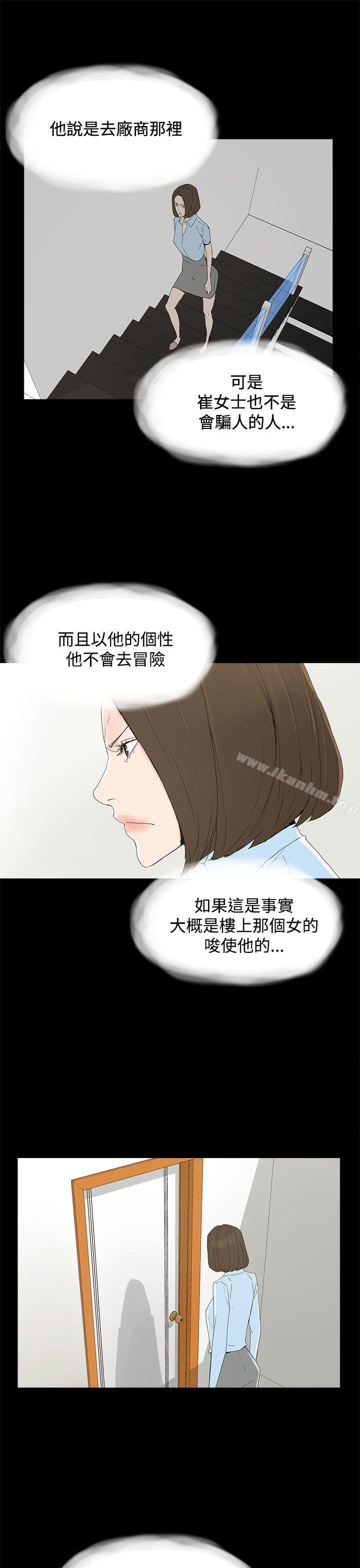 漫画韩国 代理孕母   - 立即阅读 第20話第12漫画图片