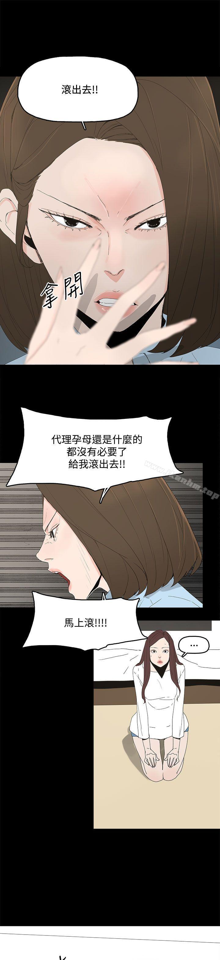 代理孕母 在线观看 第20話 漫画图片24