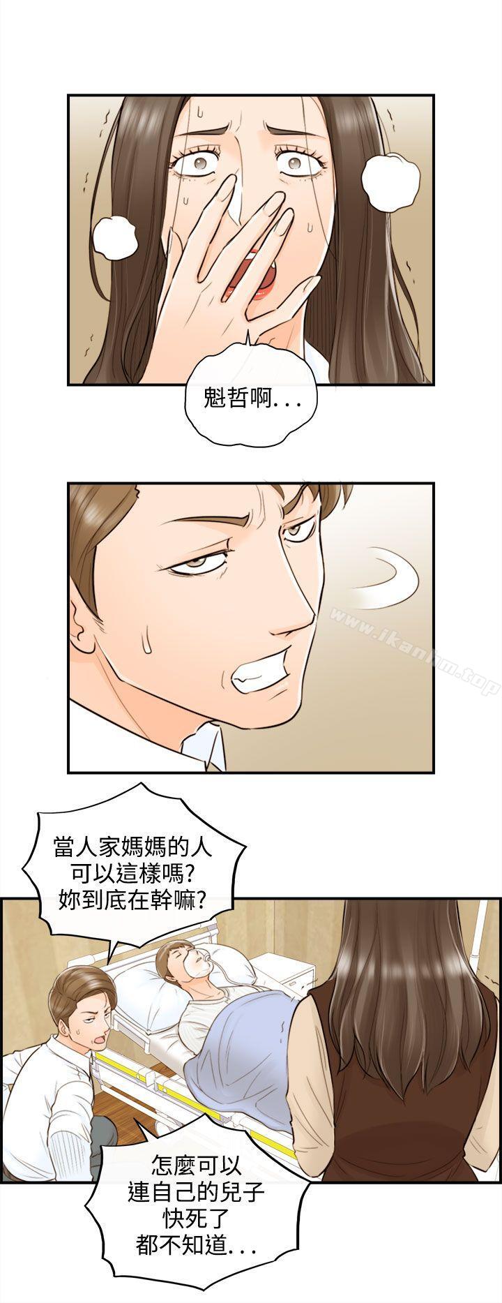 韩漫H漫画 离婚报告书  - 点击阅读 第55话-儿子的女人(3) 8