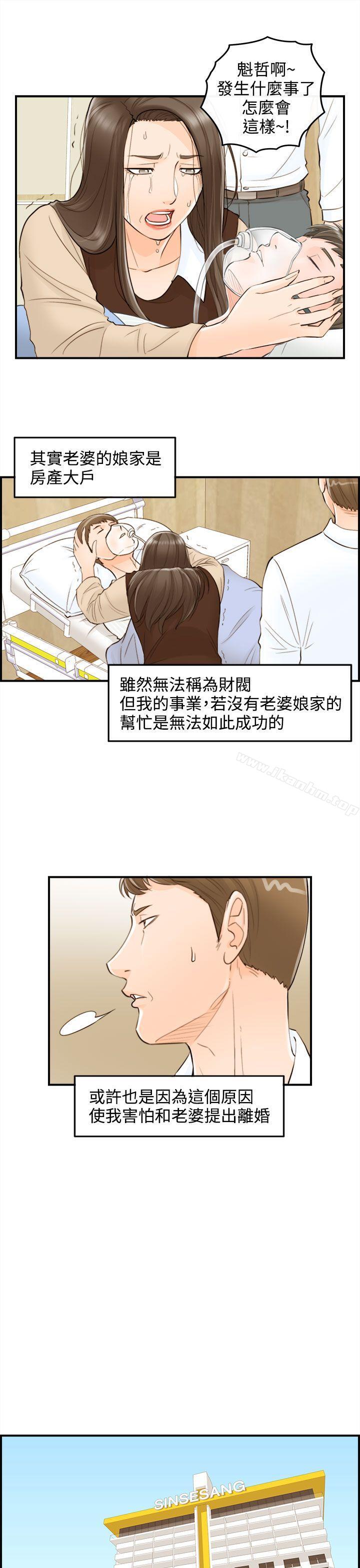 漫画韩国 離婚報告書   - 立即阅读 第55話-兒子的女人(3)第10漫画图片