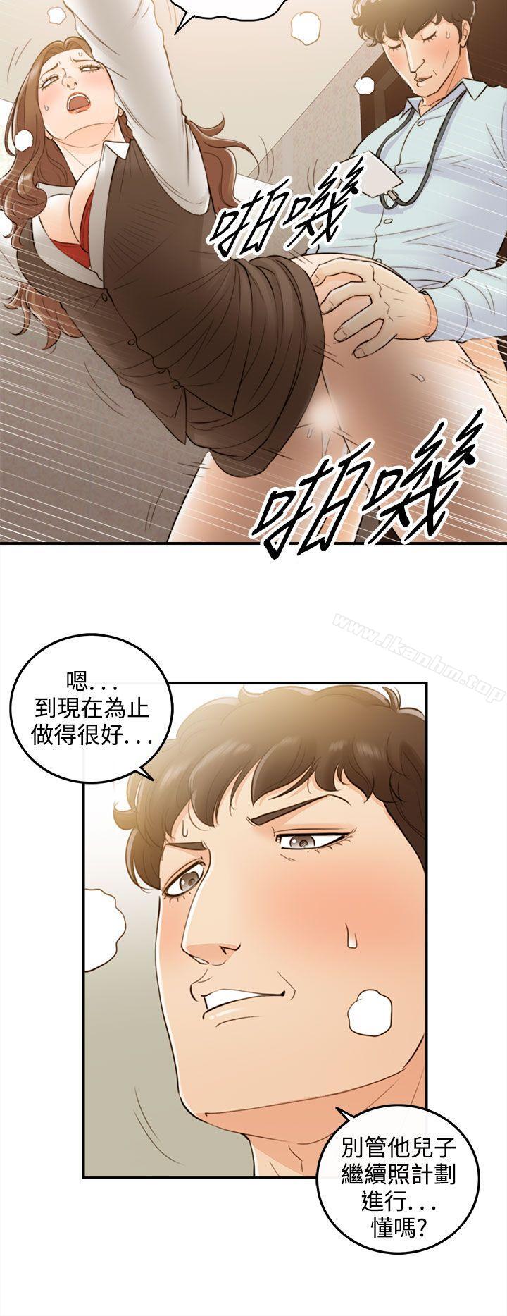 離婚報告書 在线观看 第55話-兒子的女人(3) 漫画图片16