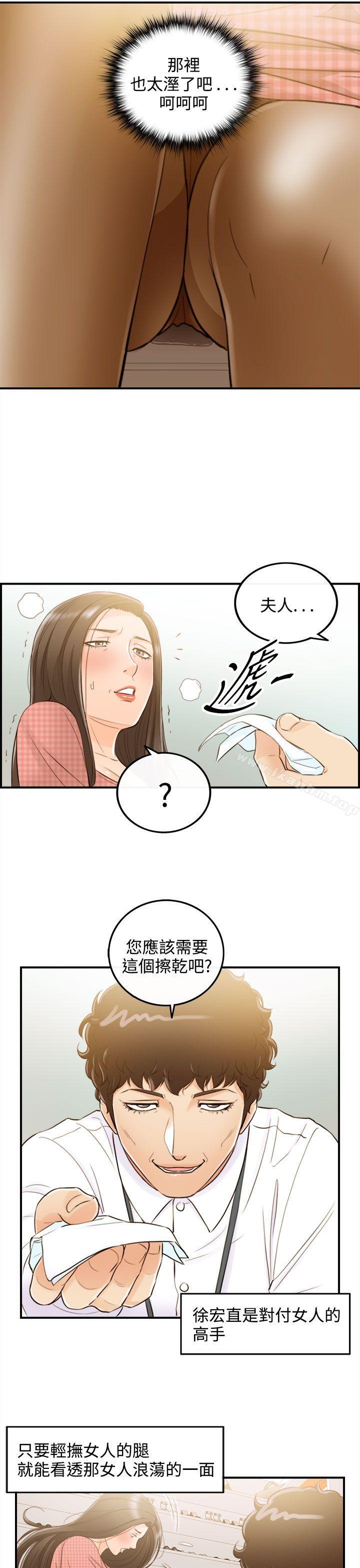 漫画韩国 離婚報告書   - 立即阅读 第55話-兒子的女人(3)第30漫画图片