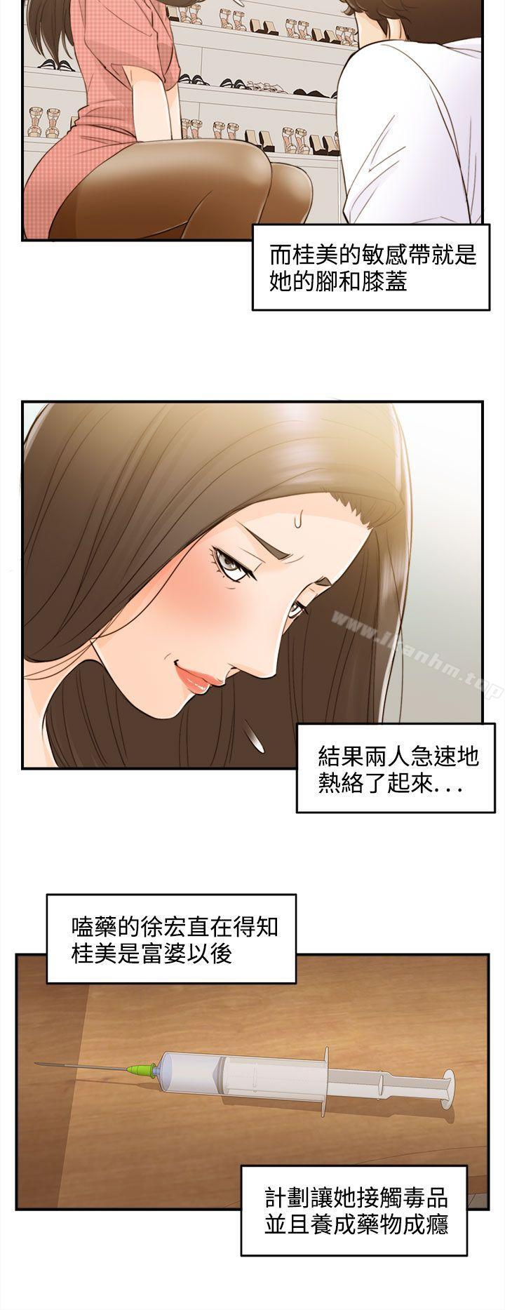 离婚报告书 第55話-兒子的女人(3) 韩漫图片32