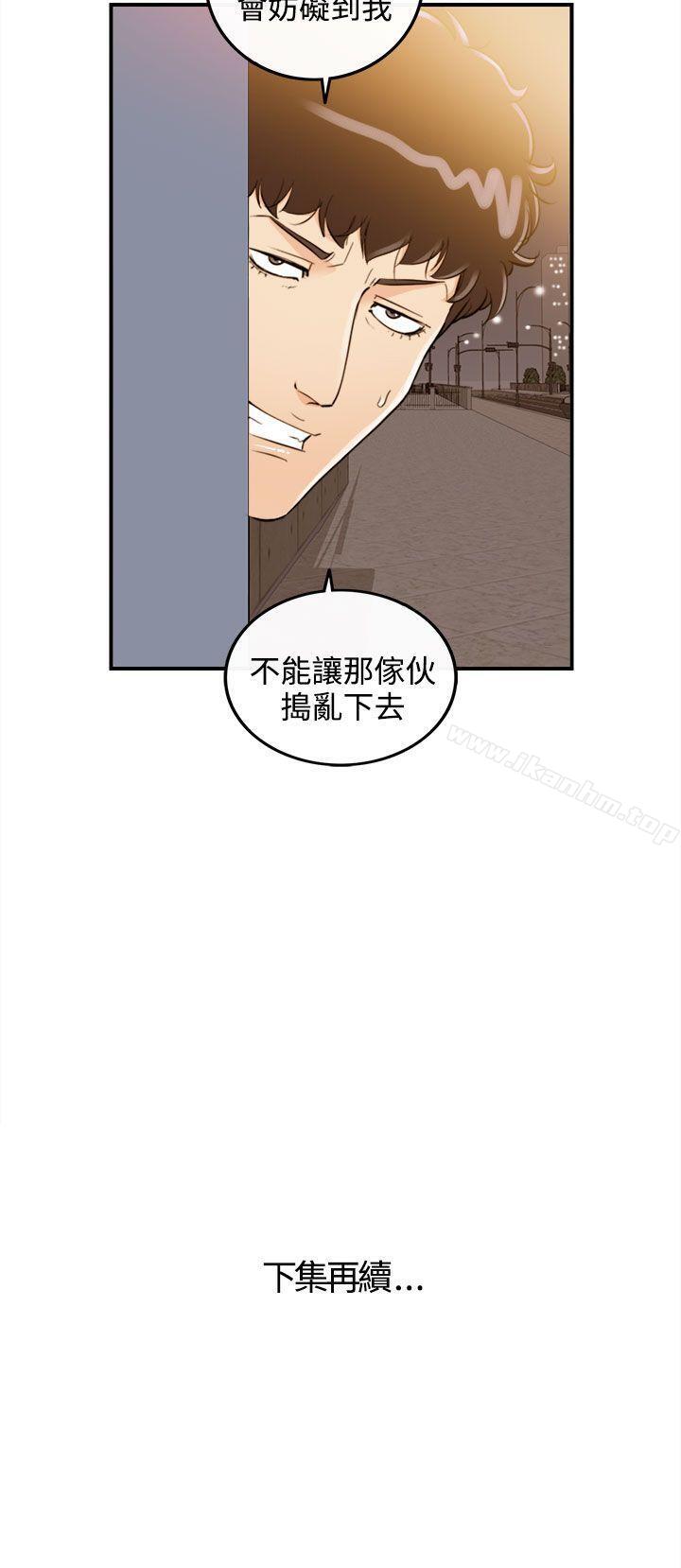 离婚报告书 第55話-兒子的女人(3) 韩漫图片39