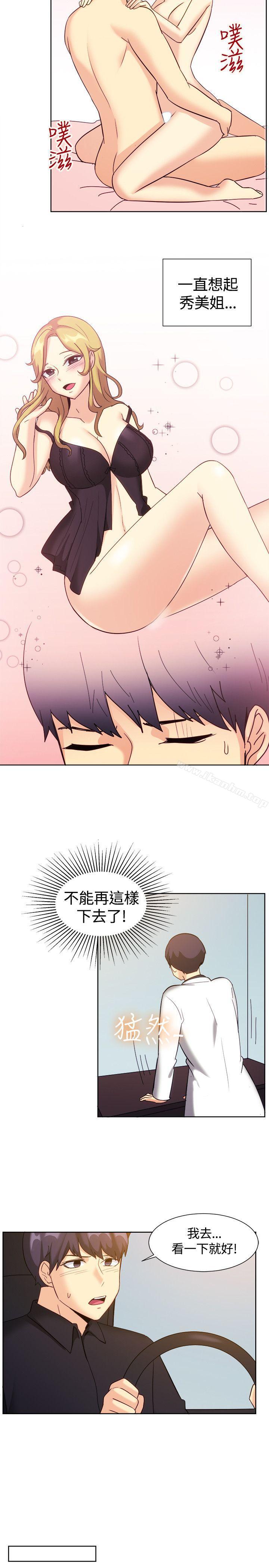 一起享用吧漫画 免费阅读 第119话 9.jpg