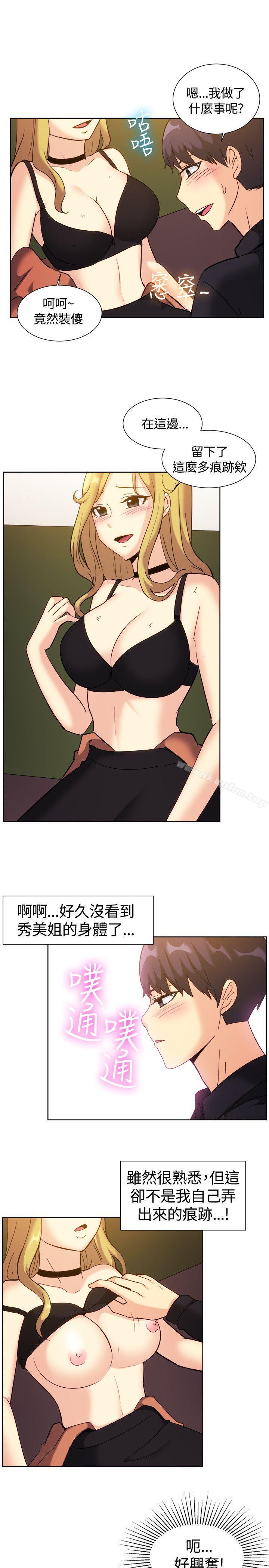 一起享用吧漫画 免费阅读 第119话 12.jpg