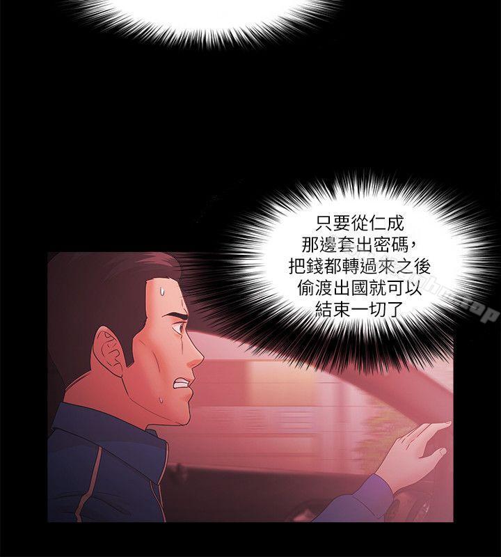 Loser漫画 免费阅读 第70话 5.jpg