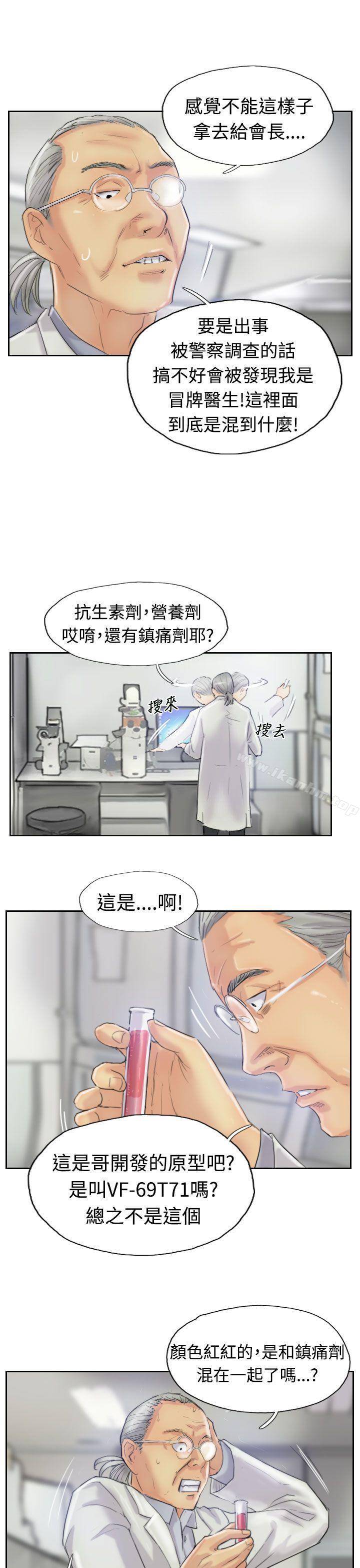 小偷 在线观看 第21話 漫画图片14