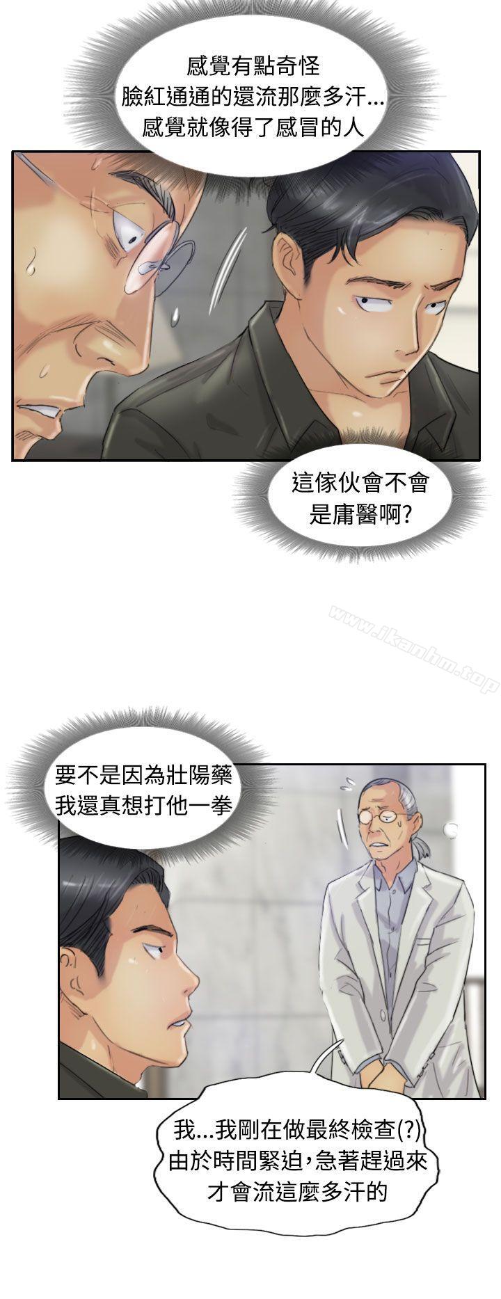 漫画韩国 小偷   - 立即阅读 第21話第23漫画图片
