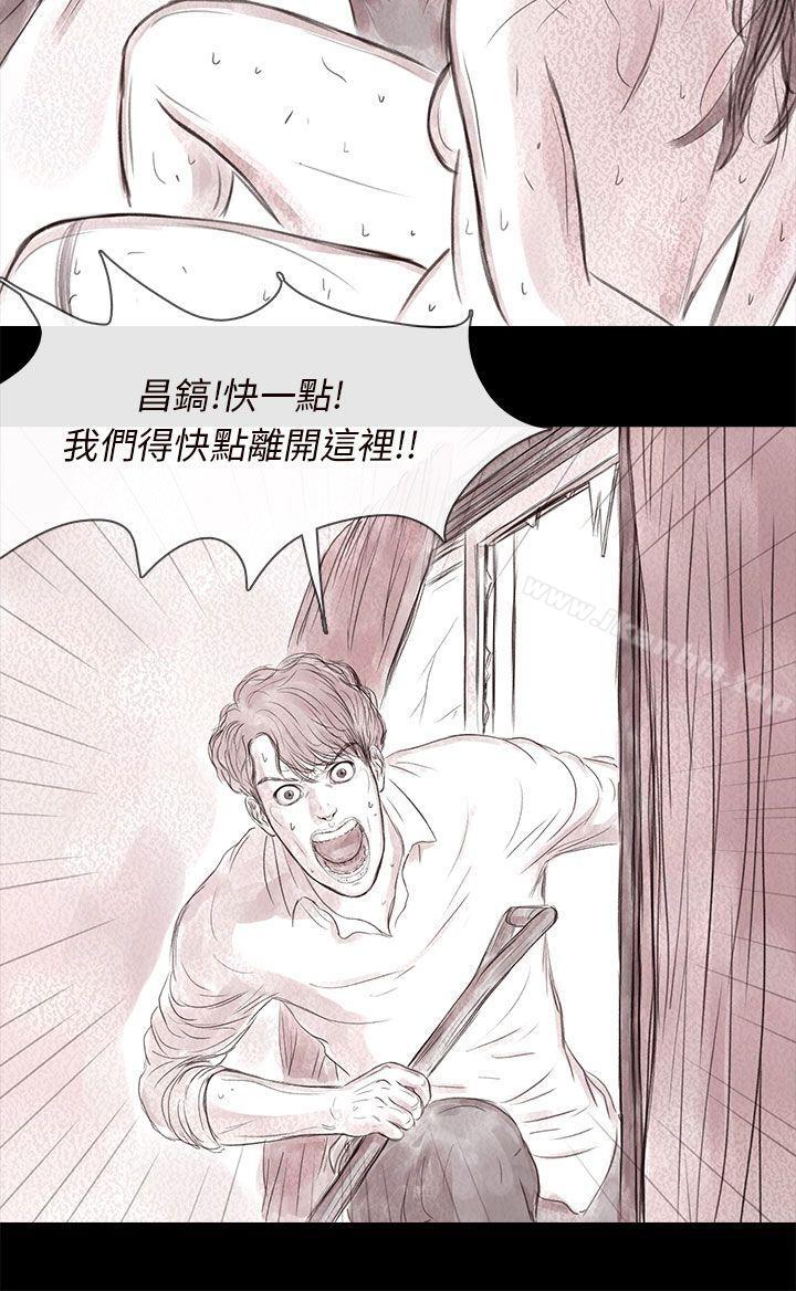 殘存 在线观看 第18話 漫画图片38