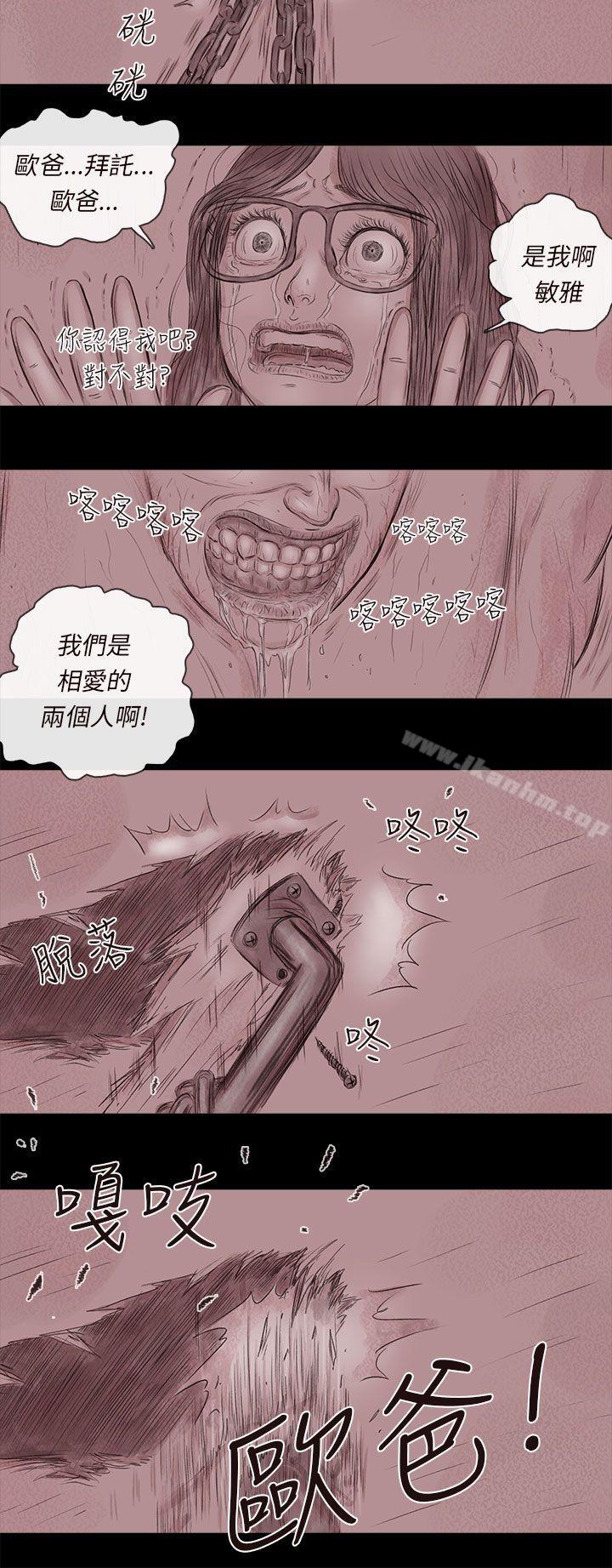 殘存 在线观看 第18話 漫画图片42