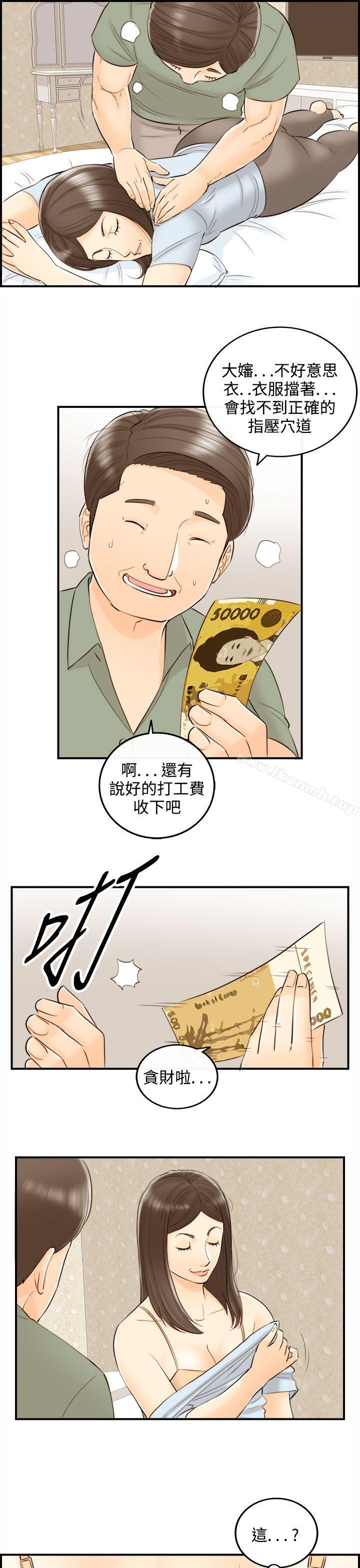 漫画韩国 離婚報告書   - 立即阅读 第44話-某對夫妻的淫亂之旅(2)第9漫画图片