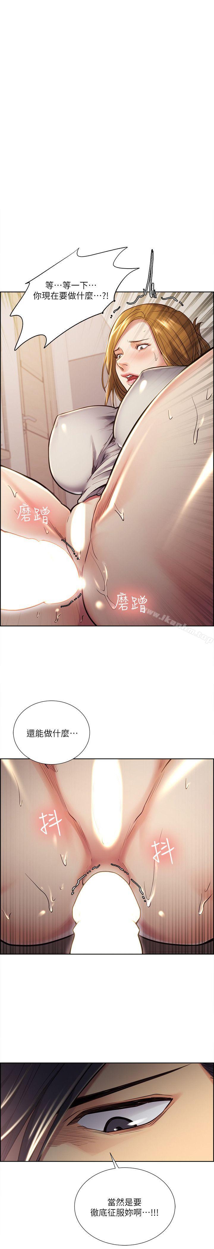 奪愛的滋味 在线观看 第25話 - 美真的弱點 漫画图片1