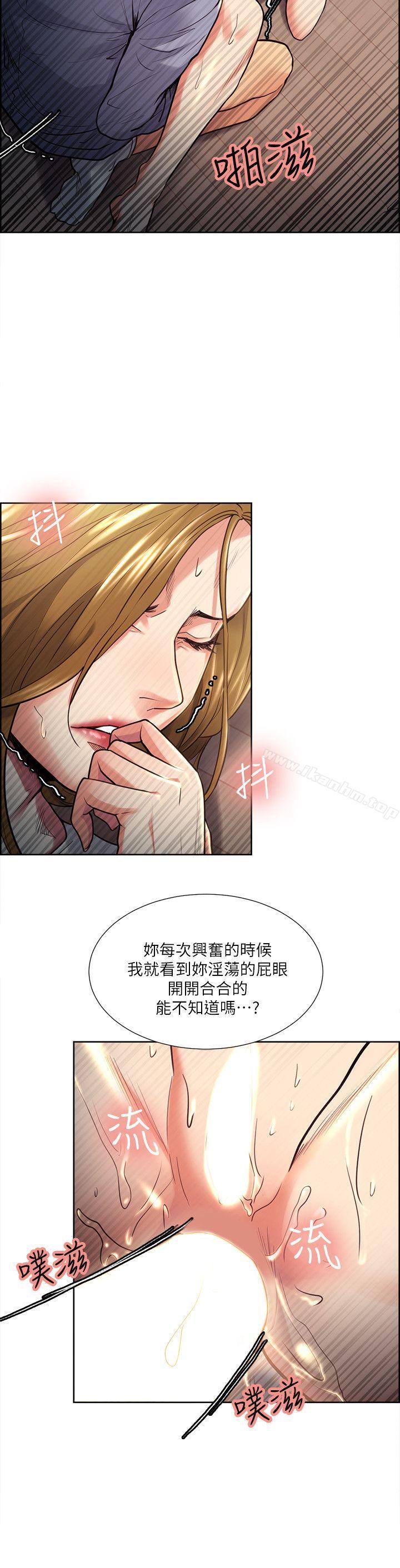 漫画韩国 奪愛的滋味   - 立即阅读 第25話 - 美真的弱點第7漫画图片