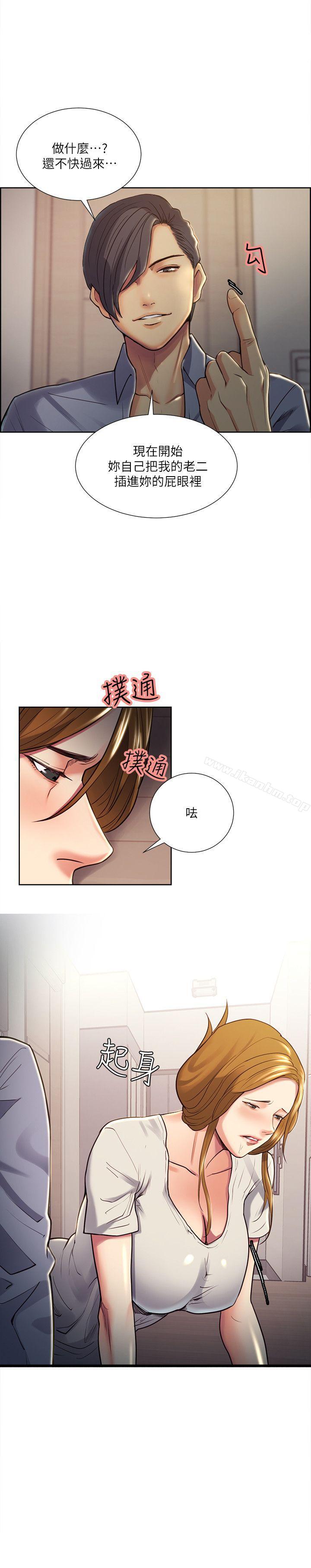 奪愛的滋味 在线观看 第25話 - 美真的弱點 漫画图片11