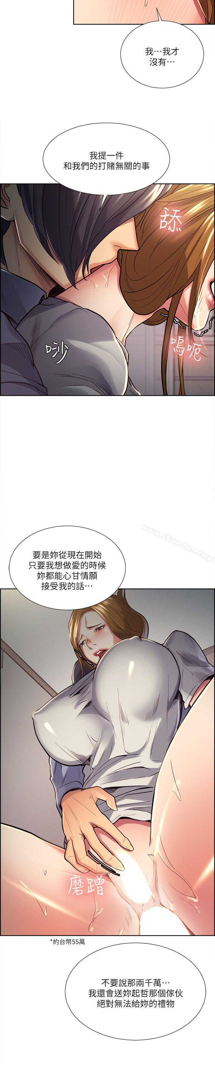 漫画韩国 奪愛的滋味   - 立即阅读 第25話 - 美真的弱點第15漫画图片