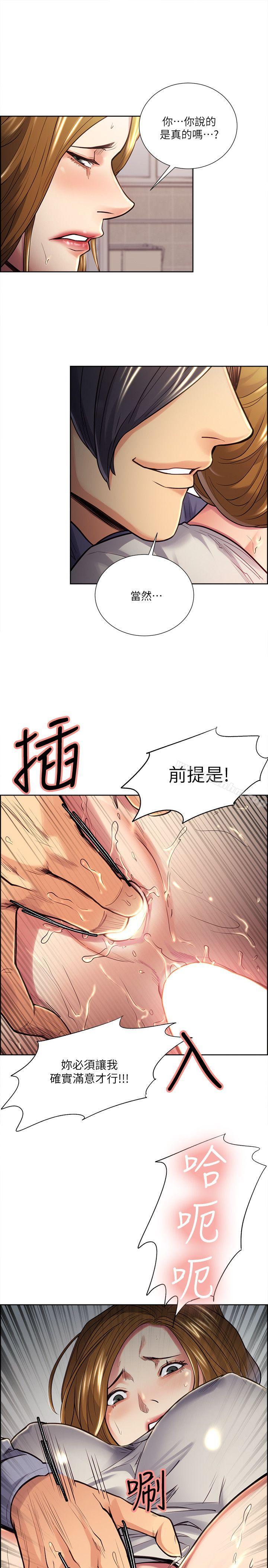 奪愛的滋味 在线观看 第25話 - 美真的弱點 漫画图片16