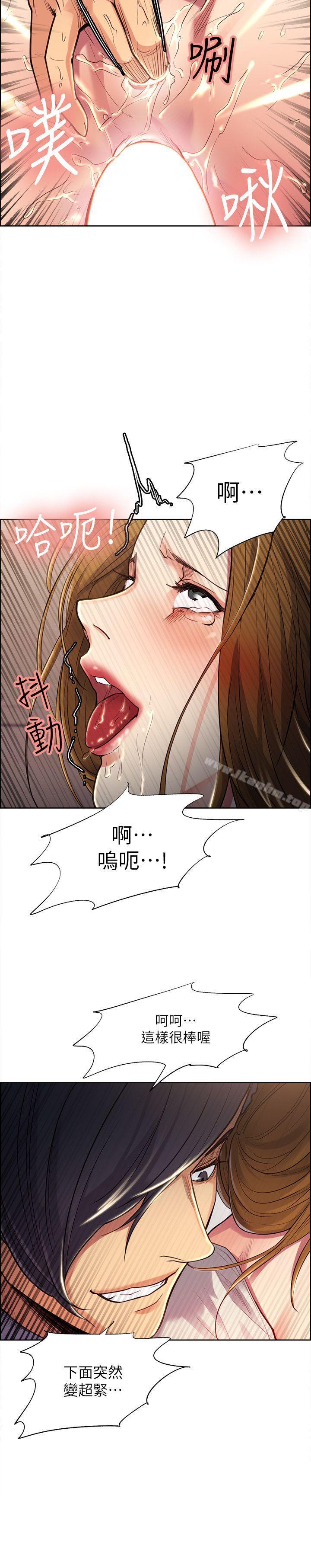 漫画韩国 奪愛的滋味   - 立即阅读 第25話 - 美真的弱點第17漫画图片