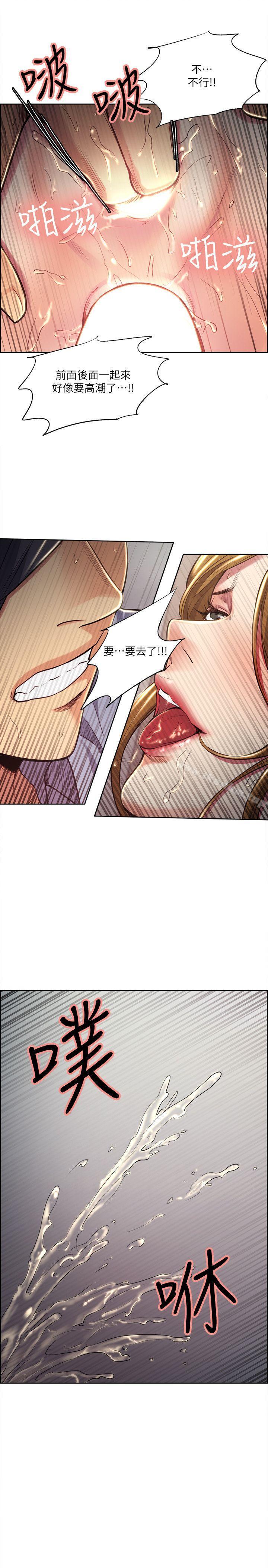 奪愛的滋味 在线观看 第25話 - 美真的弱點 漫画图片18