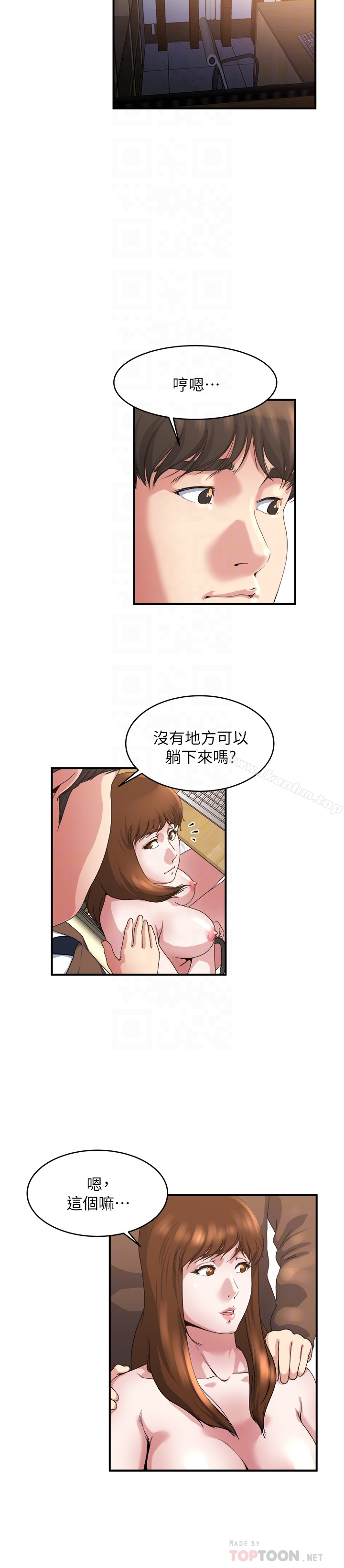 韩漫H漫画 瘾私  - 点击阅读 第40话-点燃慾火的按摩 7