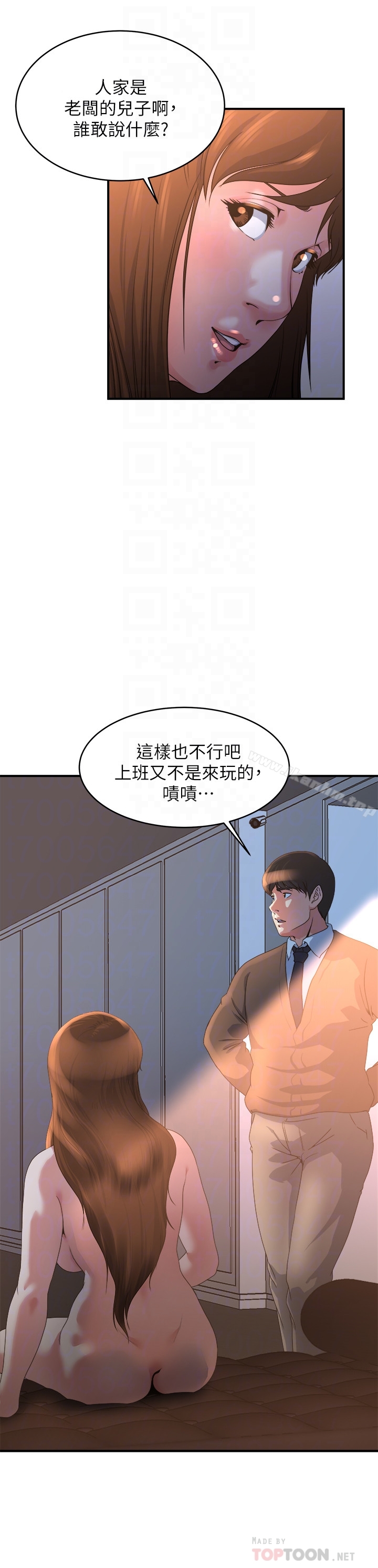 癮私 在线观看 第40話-點燃慾火的按摩 漫画图片11